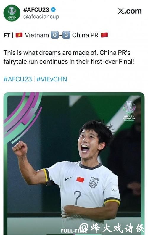 这支中国U23怎么不太像“中国足球”? 这支中国U23怎么不太像“中国足球”?