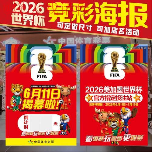 2026世界杯热门投注入口推荐